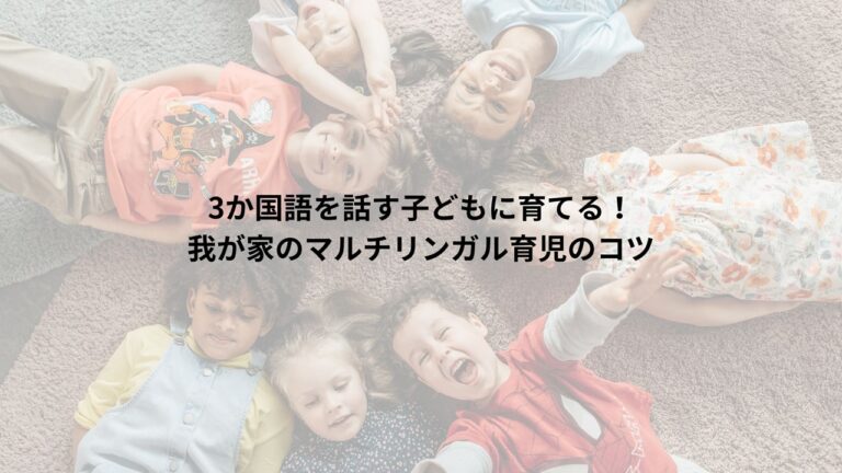 子供　英語